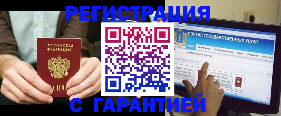 временная регистрация недорого в Сургуте