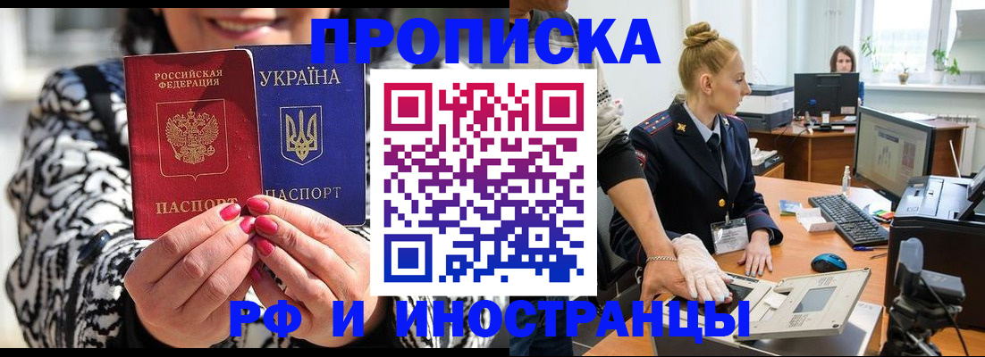 временная регистрация законно в Сургуте