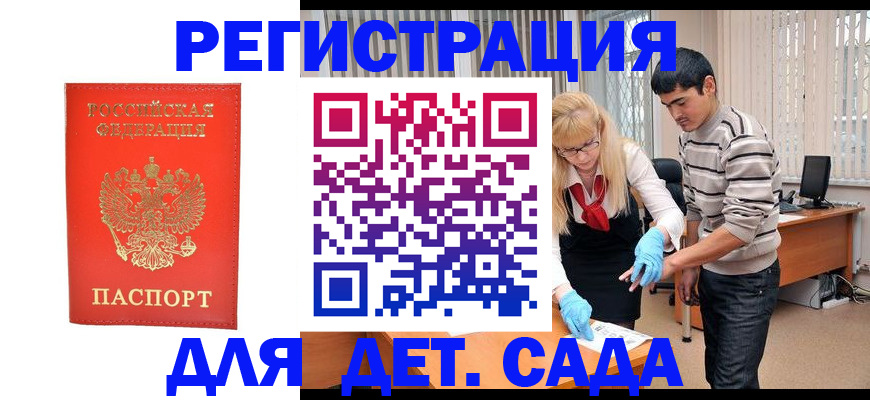 прописка в Сургуте