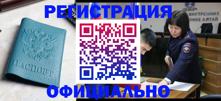 прописка регистрация в Сургуте