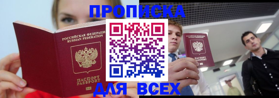 временная регистрация гарантия в Сургуте