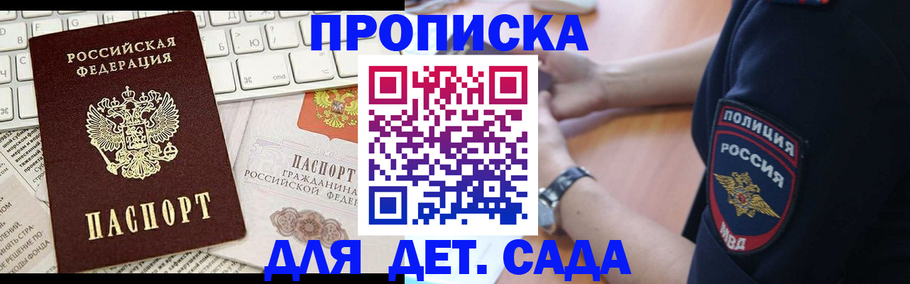 временная регистрация в Сургуте