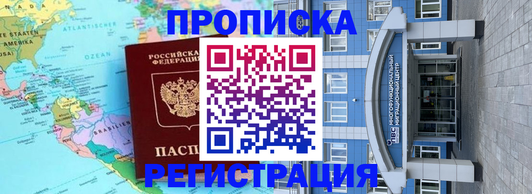 временная регистрация 2025 в Сургуте