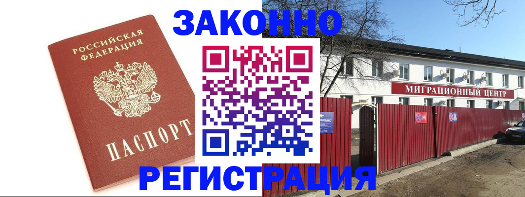 прописка ребенка в Сургуте