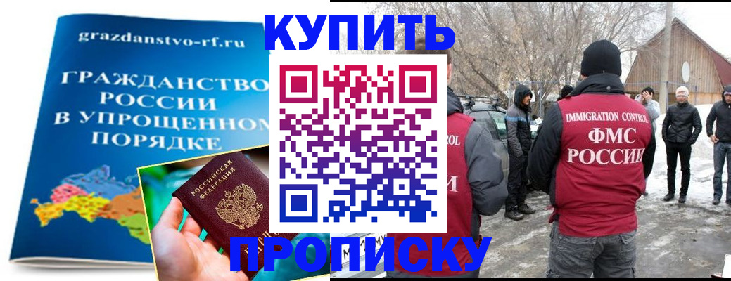 временная регистрация поиск в Сургуте