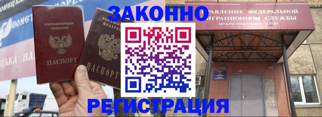 временная регистрация для школы в Сургуте